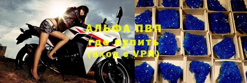 купить закладку  Гурьевск  APVP крисы CK 