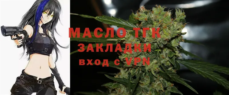 Дистиллят ТГК гашишное масло  Гурьевск 